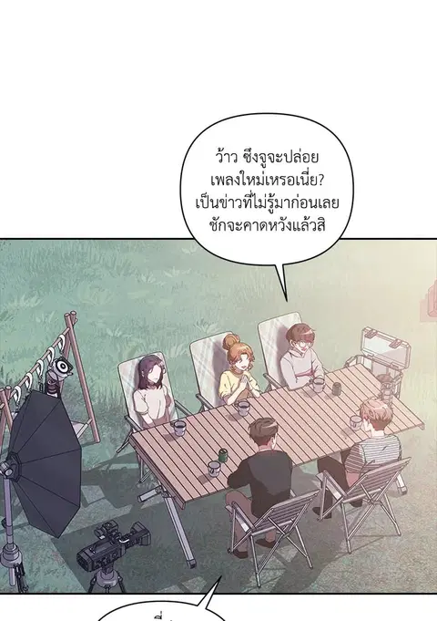 what is rut manhwa ตอนที่ 17 หน้า 3