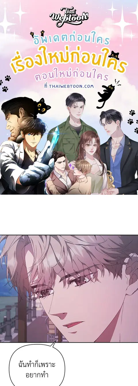 what is rut manhwa ตอนที่ 18 หน้า 1