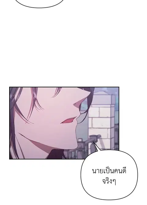 what is rut manhwa ตอนที่ 18 หน้า 2