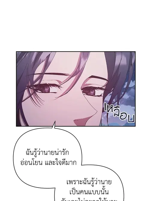 what is rut manhwa ตอนที่ 18 หน้า 3