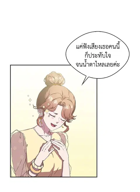what is rut manhwa ตอนที่ 2 หน้า 2