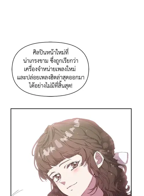 what is rut manhwa ตอนที่ 2 หน้า 3
