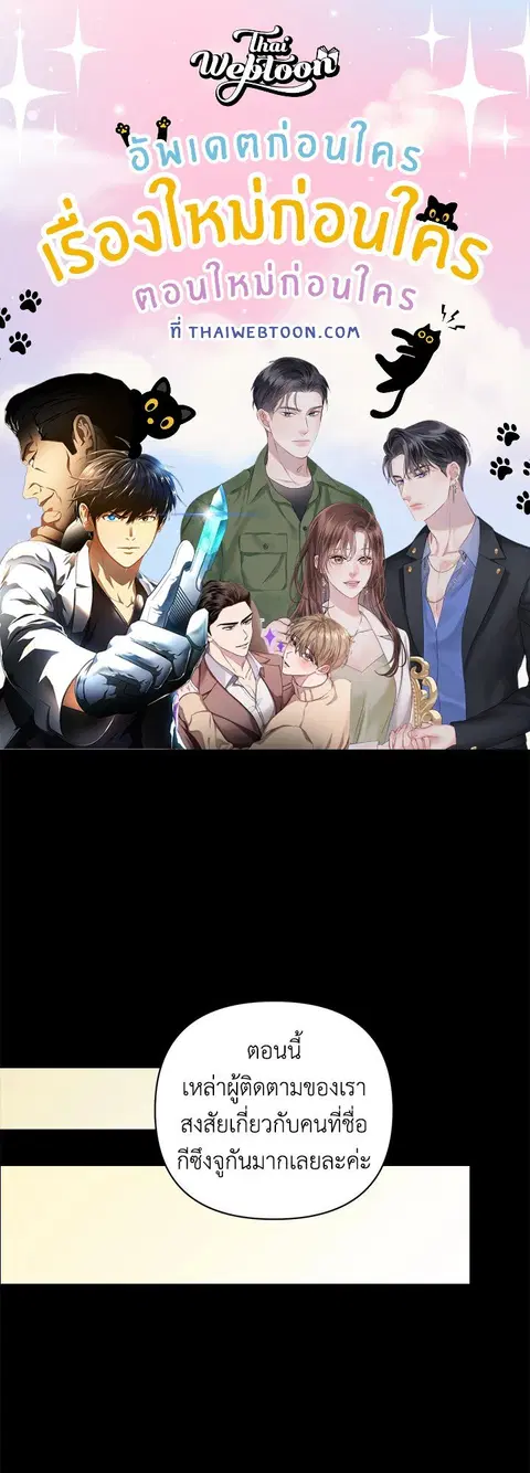 what is rut manhwa ตอนที่ 20 หน้า 1