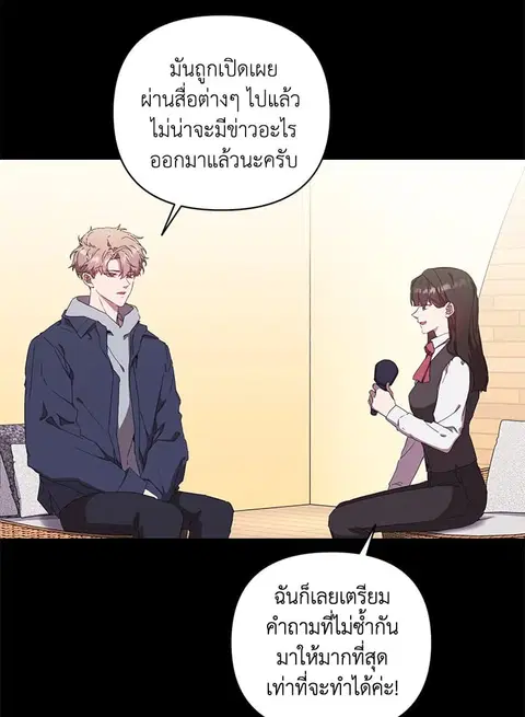what is rut manhwa ตอนที่ 20 หน้า 2