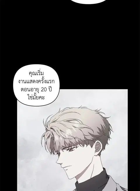what is rut manhwa ตอนที่ 20 หน้า 3