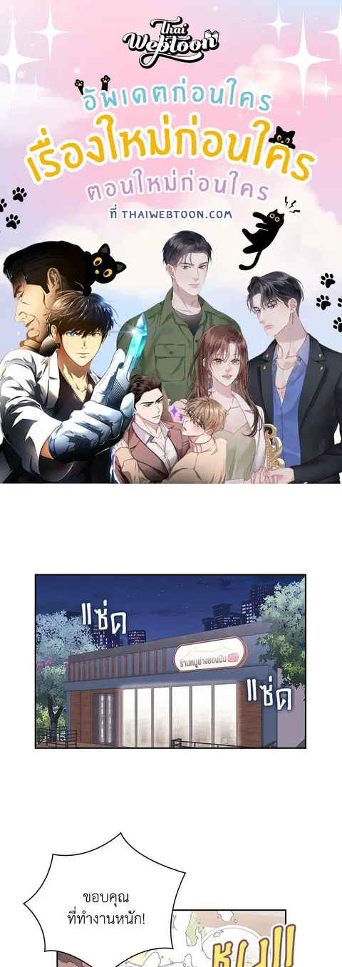what is rut manhwa ตอนที่ 21 หน้า 1