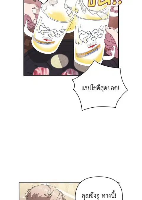 what is rut manhwa ตอนที่ 21 หน้า 2
