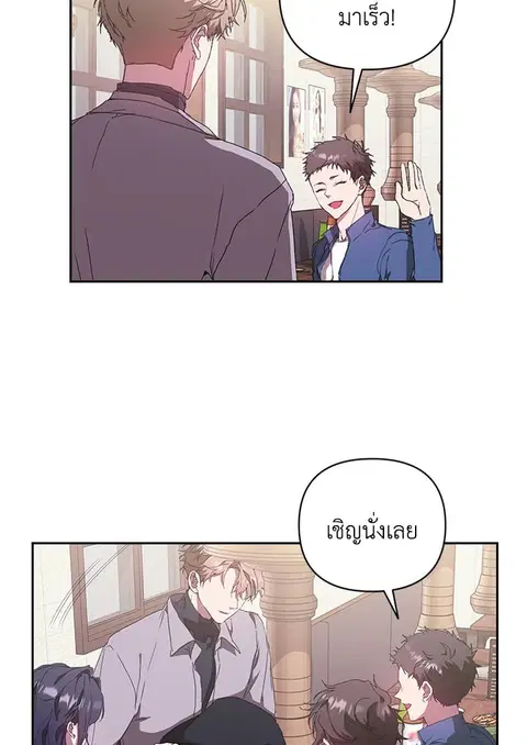what is rut manhwa ตอนที่ 21 หน้า 3