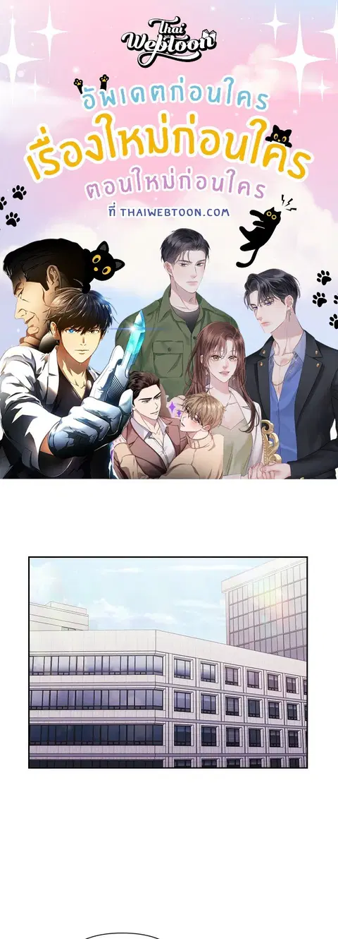 what is rut manhwa ตอนที่ 22 หน้า 1