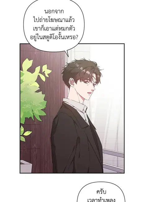 what is rut manhwa ตอนที่ 22 หน้า 2