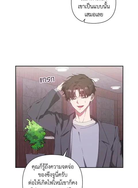 what is rut manhwa ตอนที่ 22 หน้า 3