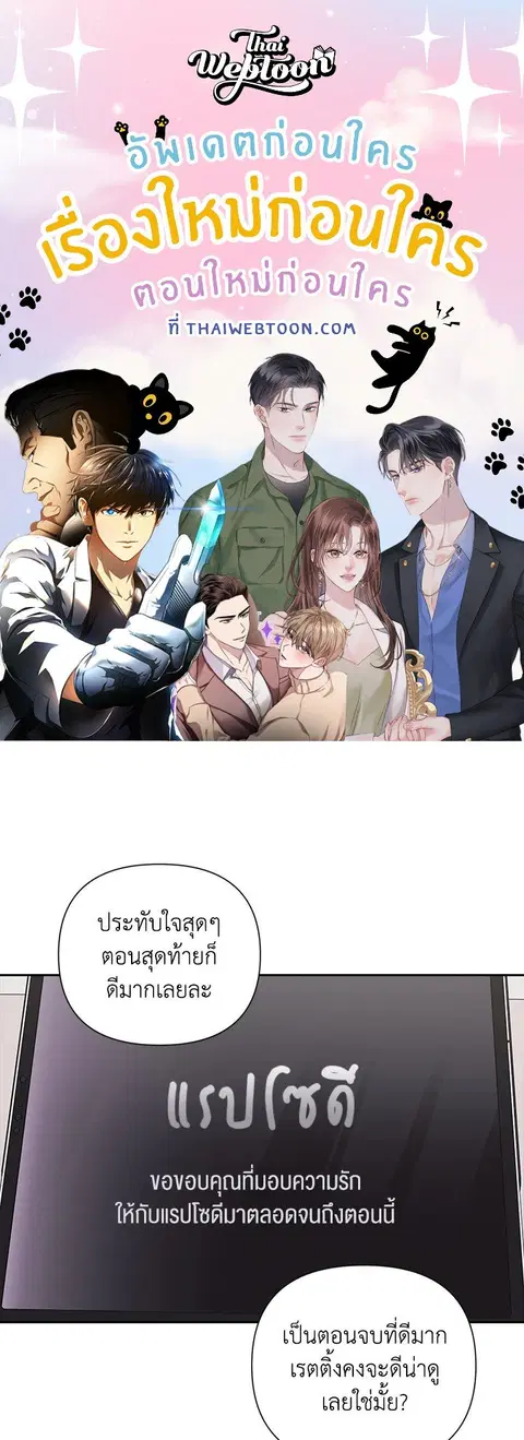 what is rut manhwa ตอนที่ 23 หน้า 1