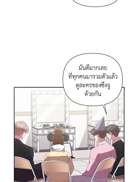 what is rut manhwa ตอนที่ 23 หน้า 2