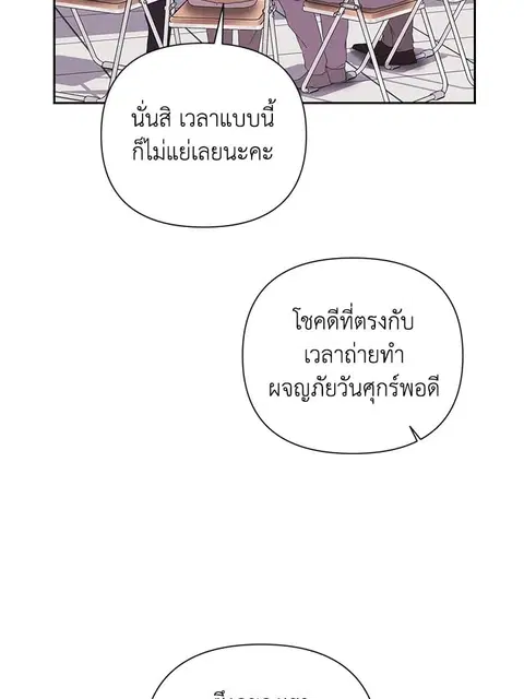 what is rut manhwa ตอนที่ 23 หน้า 3