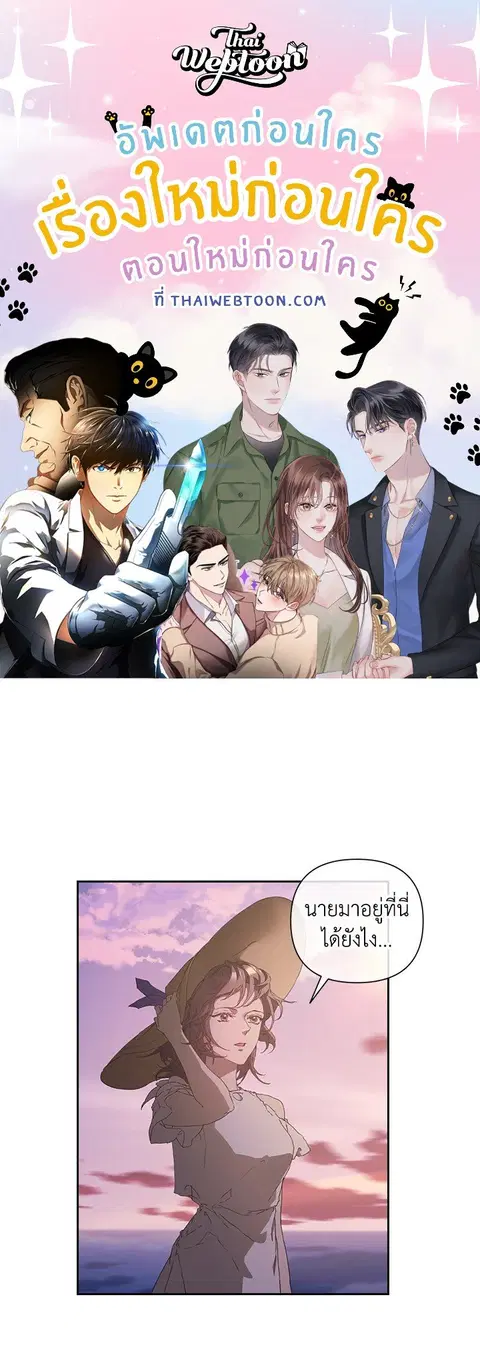 what is rut manhwa ตอนที่ 24 หน้า 1