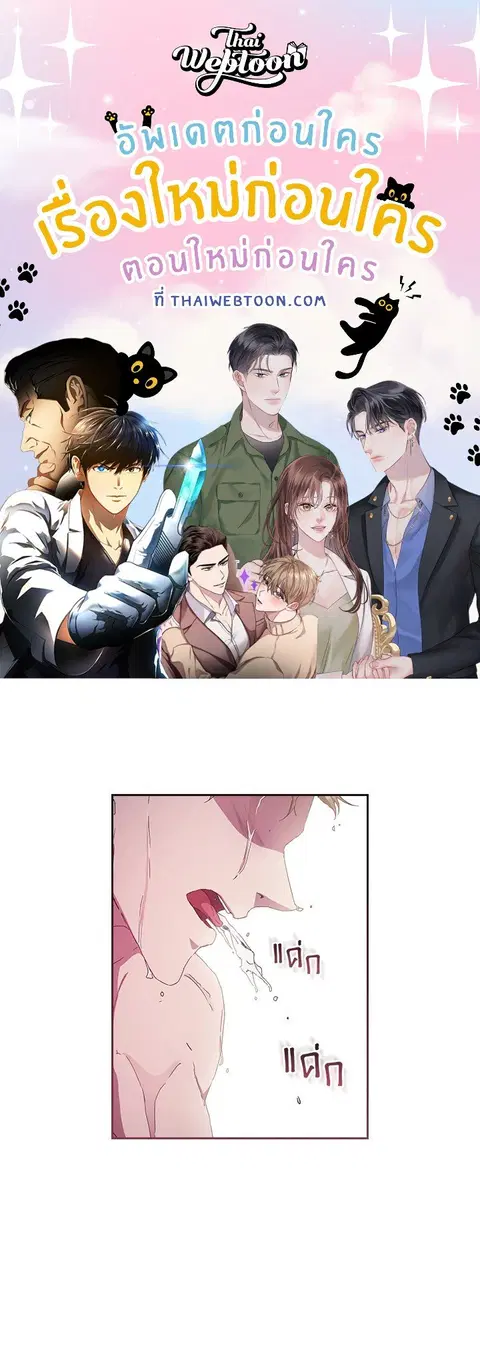 what is rut manhwa ตอนที่ 25 หน้า 1