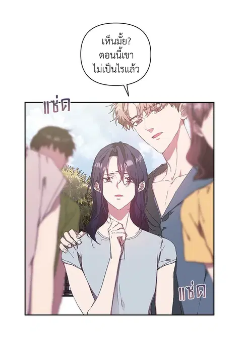 what is rut manhwa ตอนที่ 25 หน้า 3