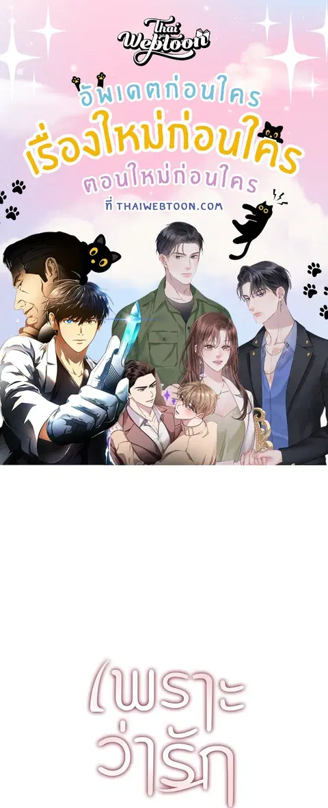 what is rut manhwa ตอนที่ 26 หน้า 1