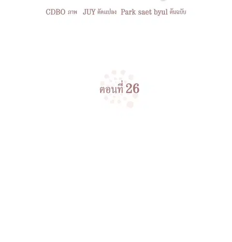 what is rut manhwa ตอนที่ 26 หน้า 2