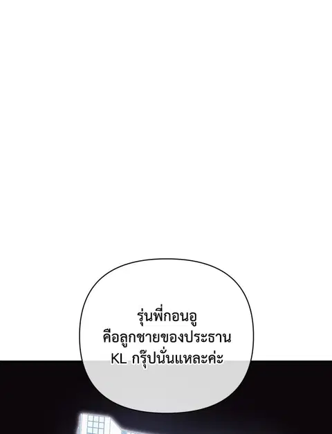 what is rut manhwa ตอนที่ 26 หน้า 3