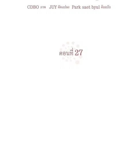 what is rut manhwa ตอนที่ 27 หน้า 2