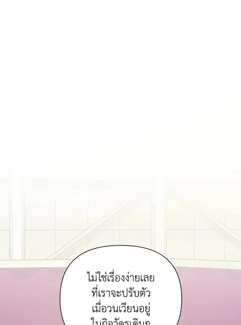 what is rut manhwa ตอนที่ 27 หน้า 3