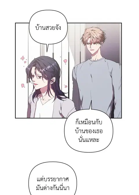 what is rut manhwa ตอนที่ 28 หน้า 2