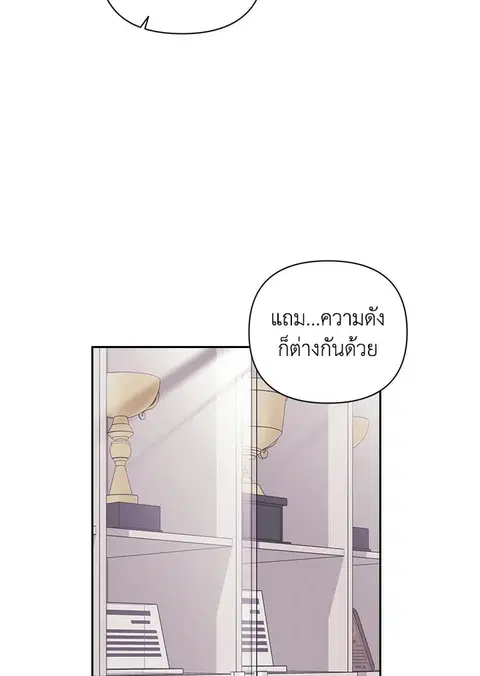 what is rut manhwa ตอนที่ 28 หน้า 3