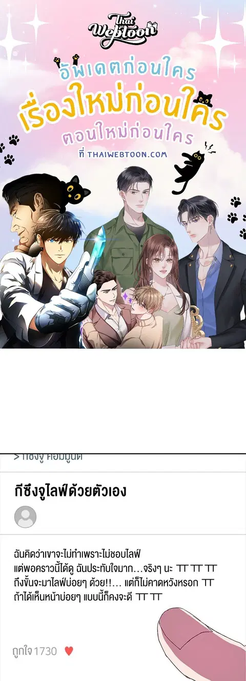 what is rut manhwa ตอนที่ 29 หน้า 1