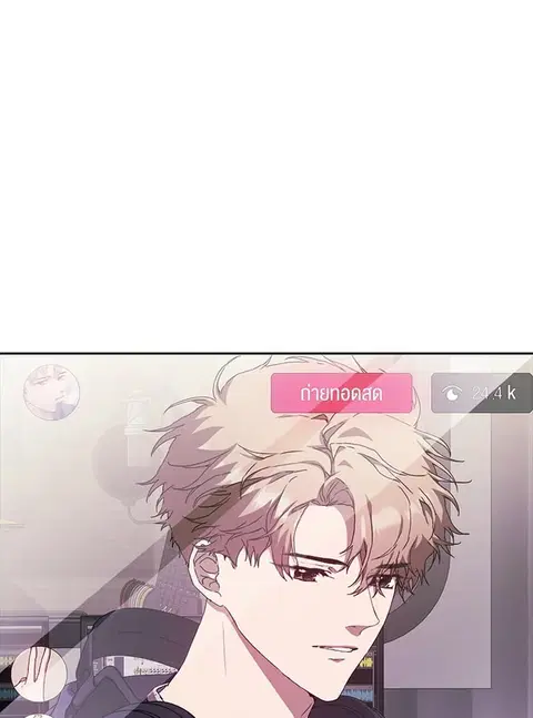 what is rut manhwa ตอนที่ 29 หน้า 3