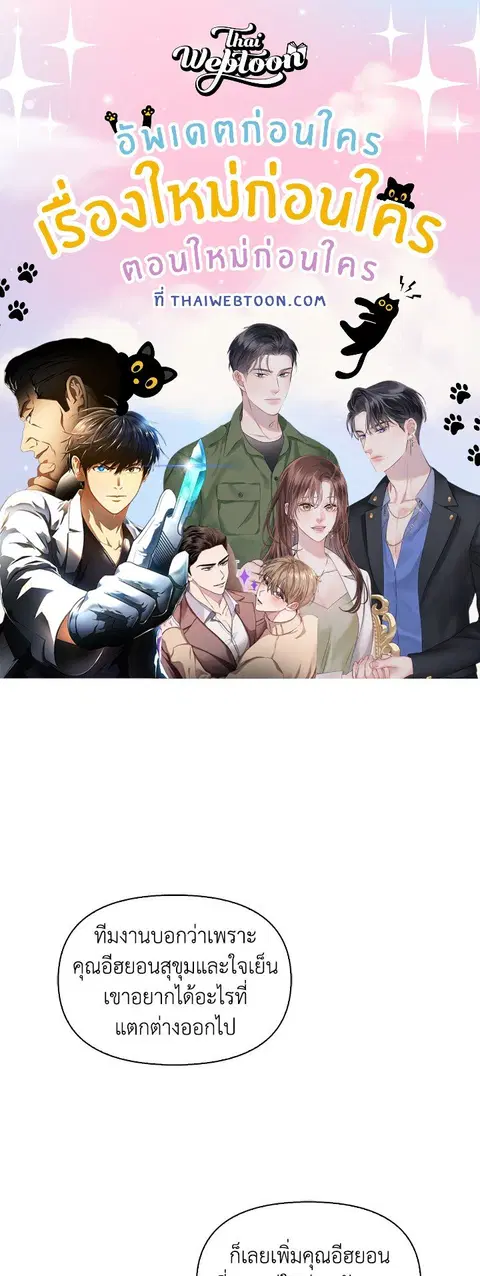 what is rut manhwa ตอนที่ 3 หน้า 1