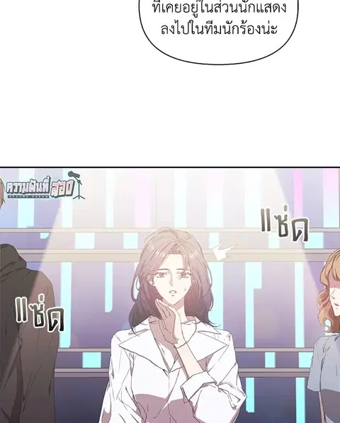 what is rut manhwa ตอนที่ 3 หน้า 2