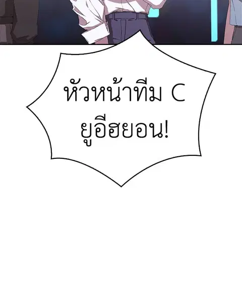 what is rut manhwa ตอนที่ 3 หน้า 3
