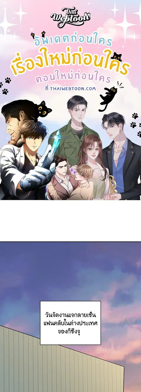 what is rut manhwa ตอนที่ 30 หน้า 1