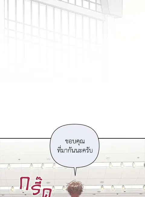 what is rut manhwa ตอนที่ 30 หน้า 3