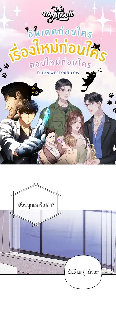 what is rut manhwa ตอนที่ 31 หน้า 1