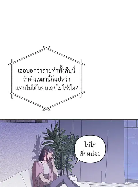 what is rut manhwa ตอนที่ 31 หน้า 2