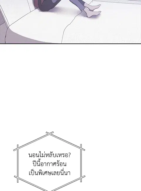 what is rut manhwa ตอนที่ 31 หน้า 3