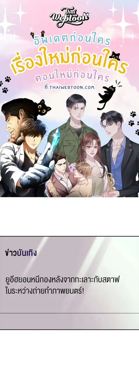 what is rut manhwa ตอนที่ 32 หน้า 1