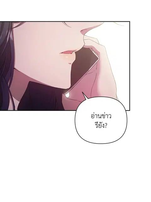 what is rut manhwa ตอนที่ 32 หน้า 2