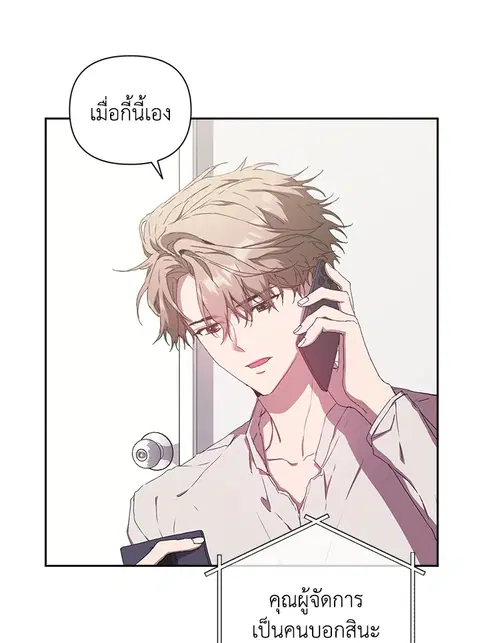 what is rut manhwa ตอนที่ 32 หน้า 3