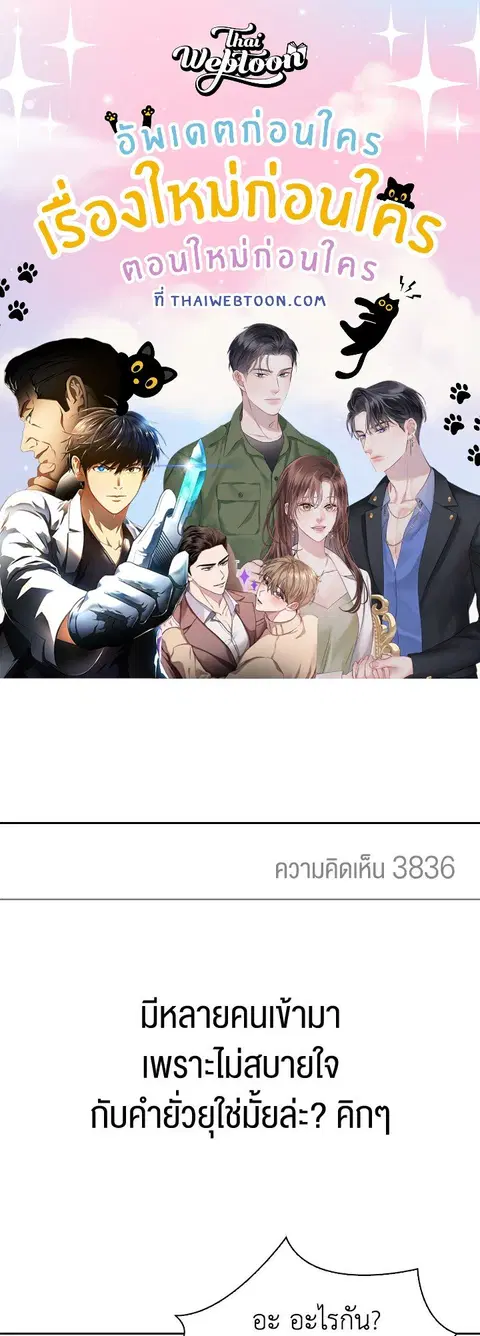 what is rut manhwa ตอนที่ 4 หน้า 1