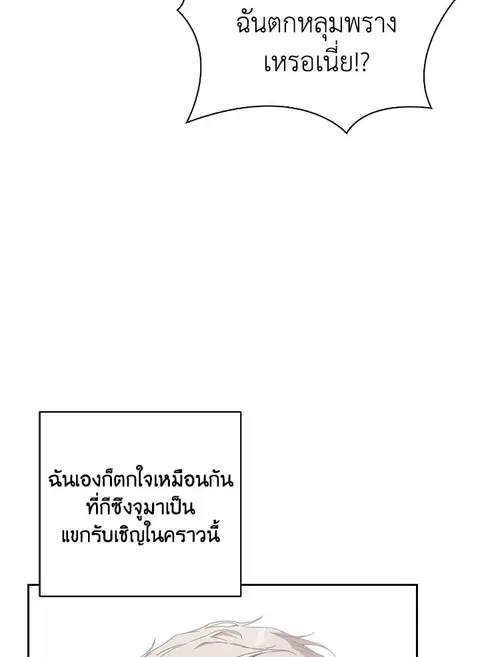 what is rut manhwa ตอนที่ 4 หน้า 2