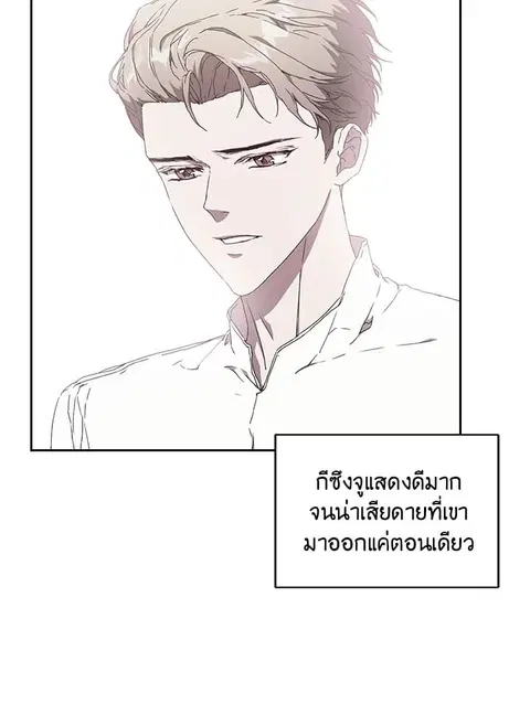 what is rut manhwa ตอนที่ 4 หน้า 3