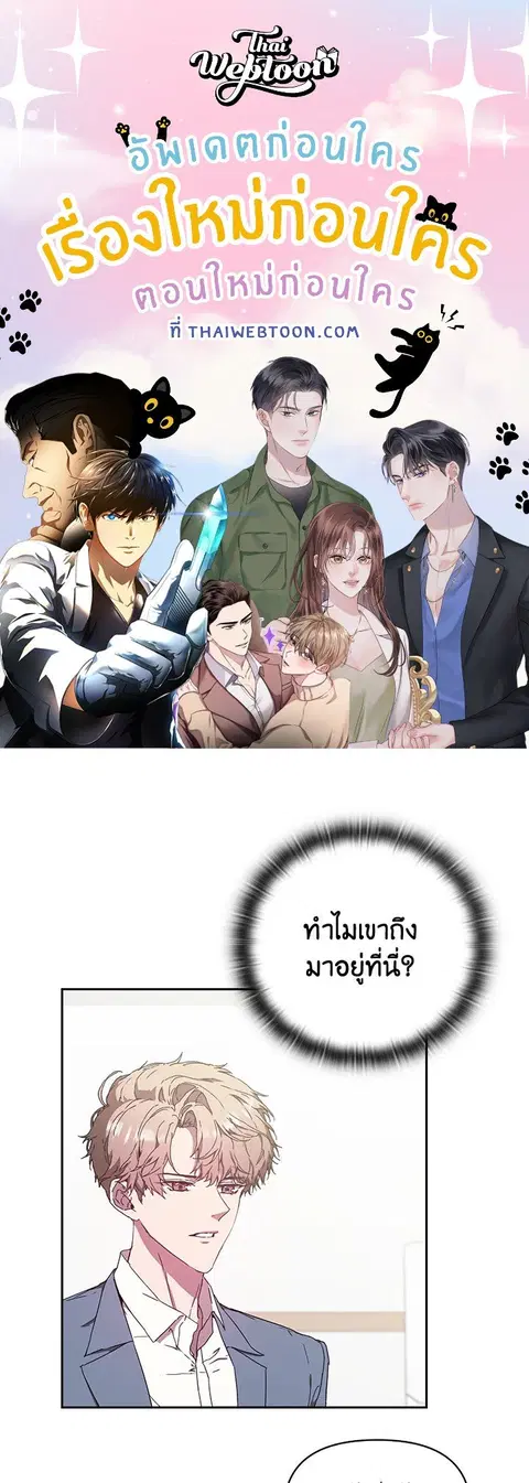 what is rut manhwa ตอนที่ 5 หน้า 1