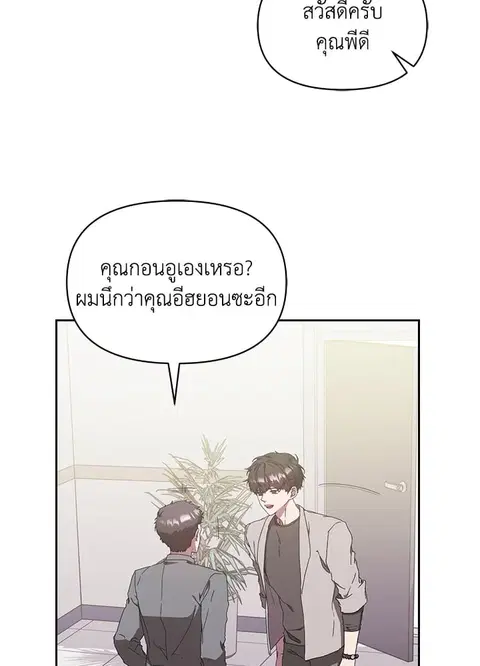 what is rut manhwa ตอนที่ 5 หน้า 2