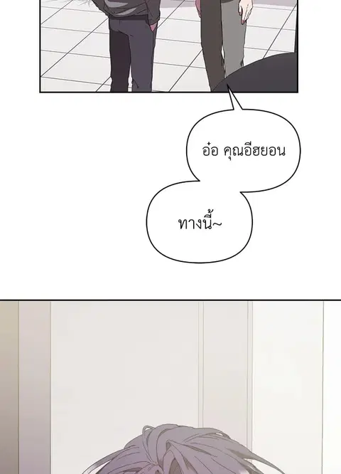 what is rut manhwa ตอนที่ 5 หน้า 3