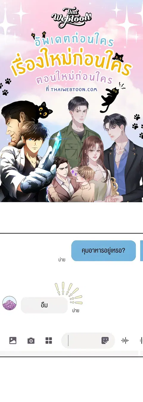 what is rut manhwa ตอนที่ 6 หน้า 1