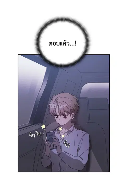 what is rut manhwa ตอนที่ 6 หน้า 2