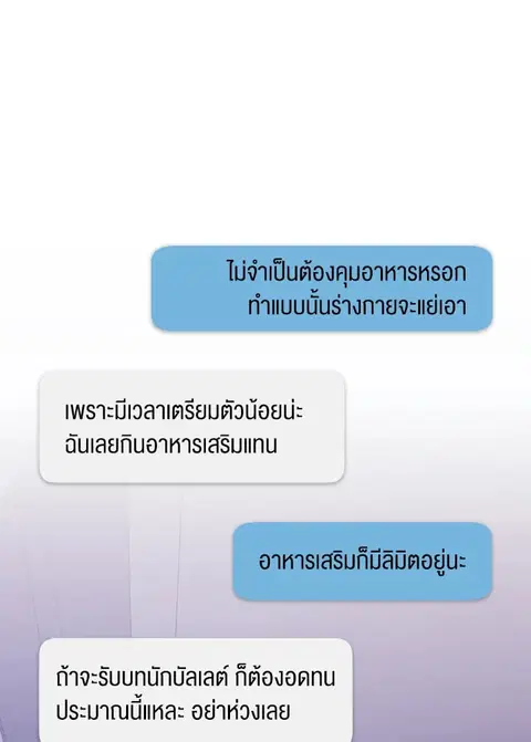 what is rut manhwa ตอนที่ 6 หน้า 3